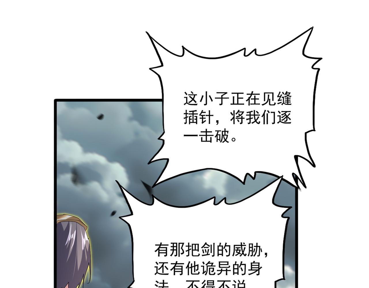 第798话 所有人一起上 第15页
