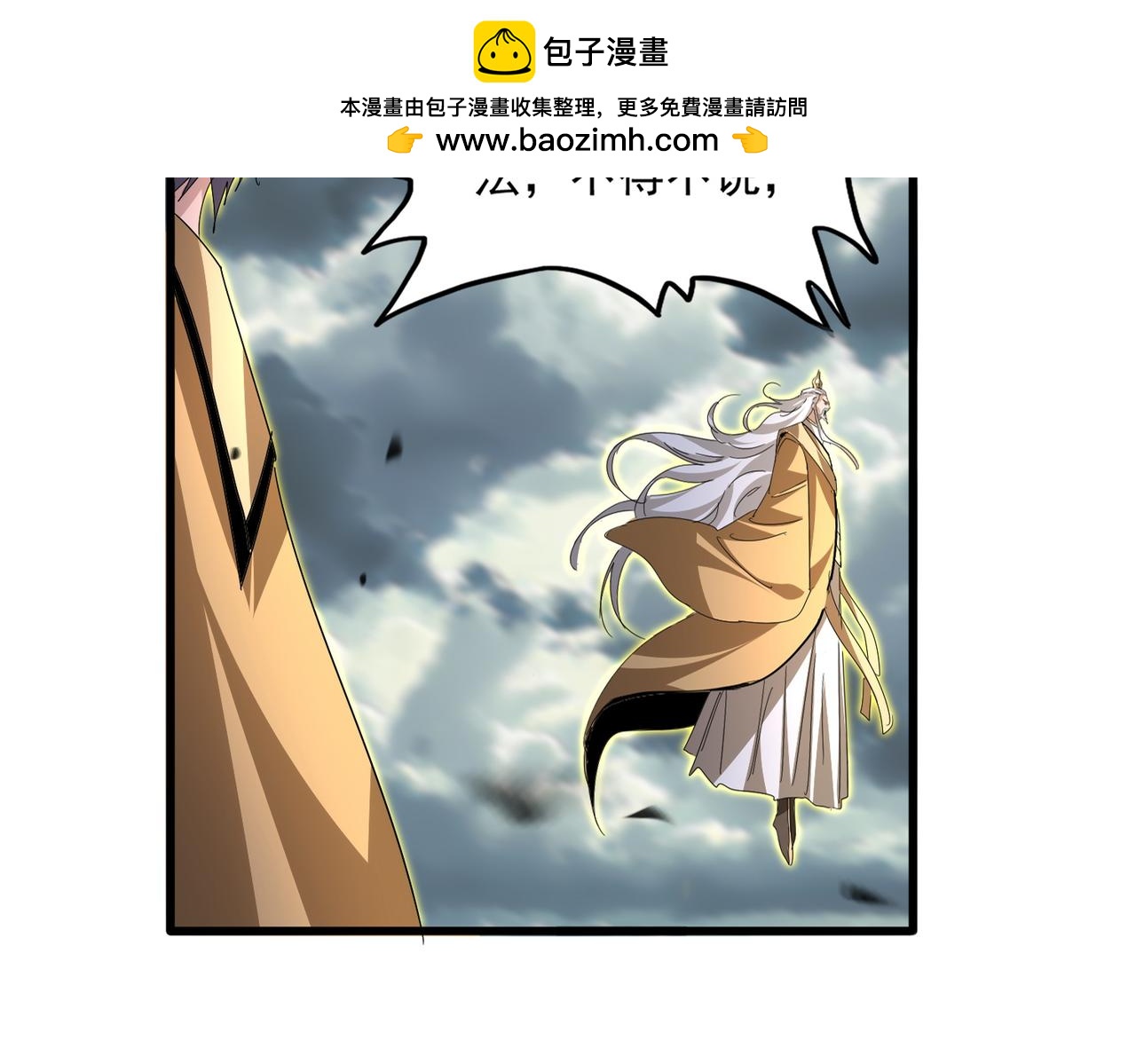 第798话 所有人一起上 第16页