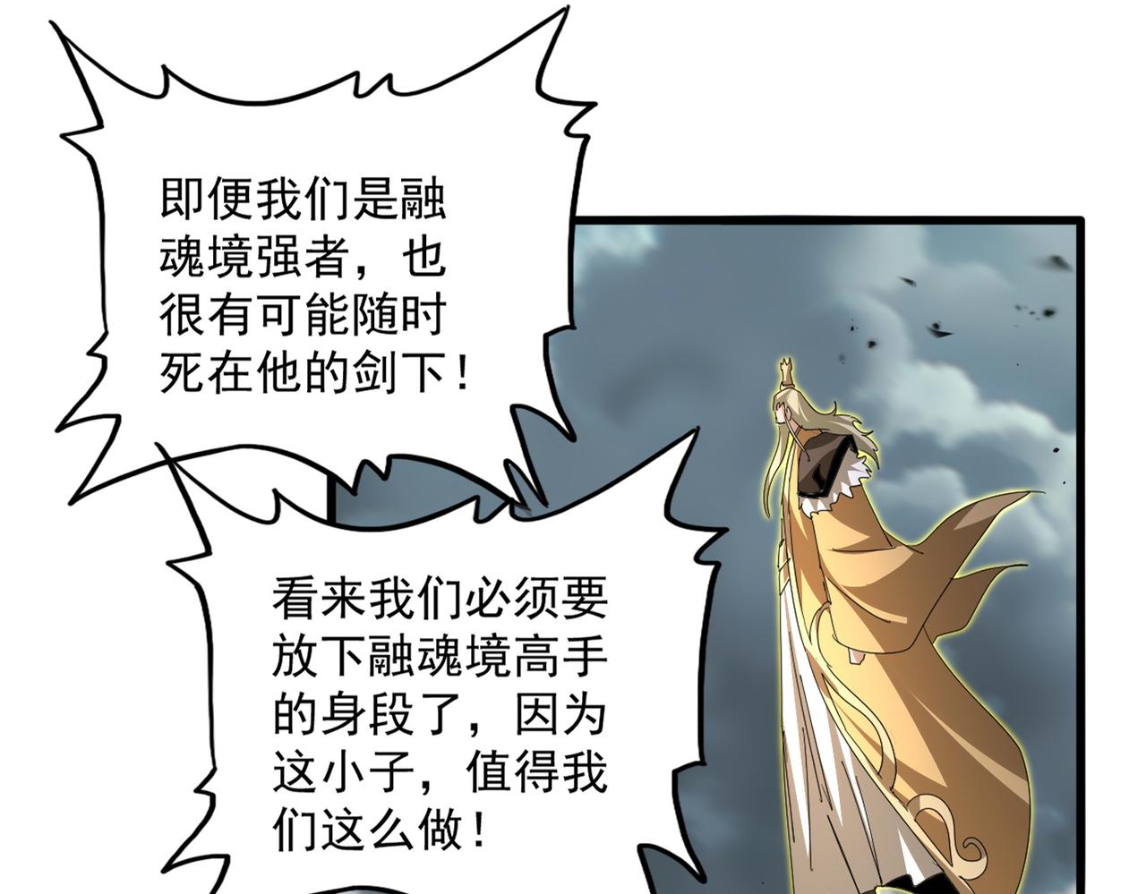 第798话 所有人一起上 第17页
