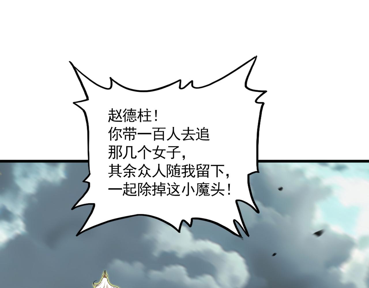 第798话 所有人一起上 第19页