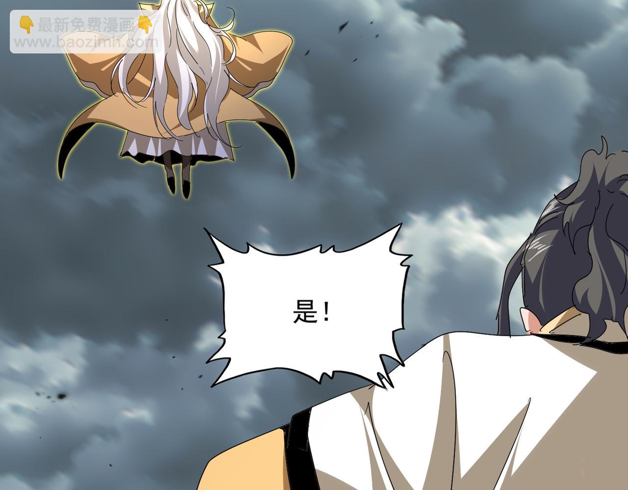 第798话 所有人一起上 第20页
