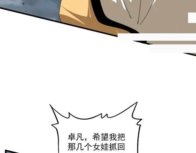 第798话 所有人一起上 第21页