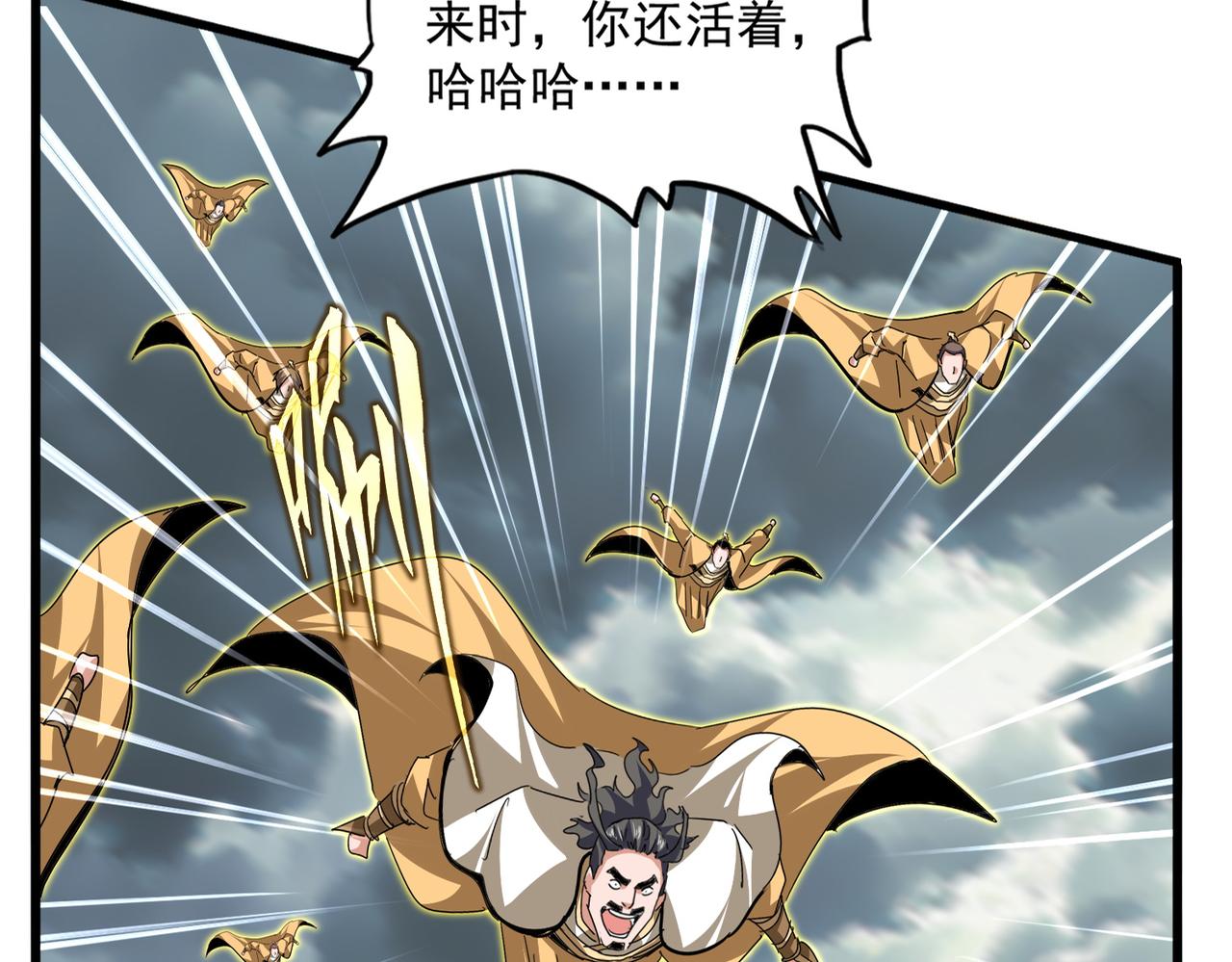 第798话 所有人一起上 第22页