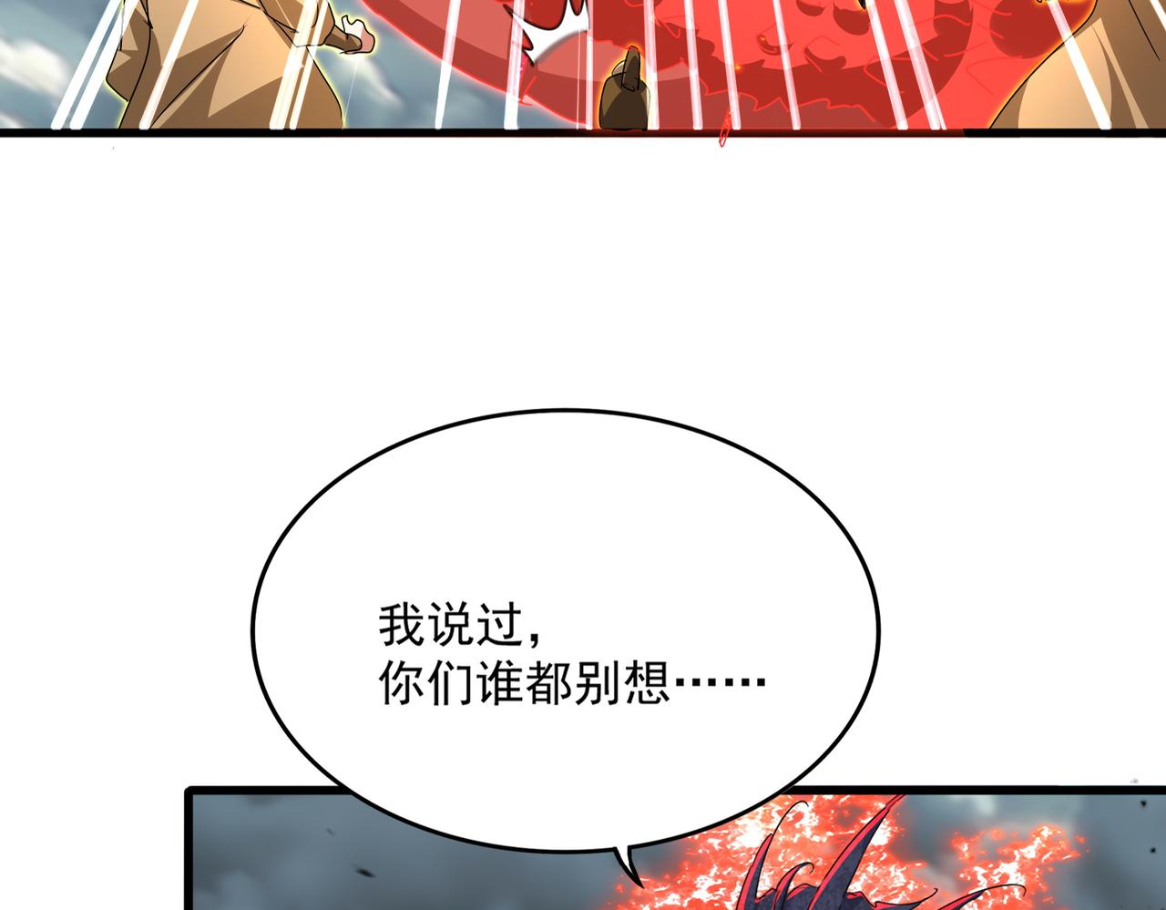 第798话 所有人一起上 第26页