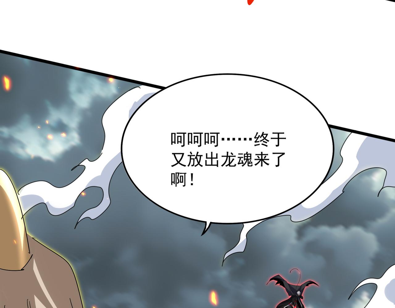 第798话 所有人一起上 第32页