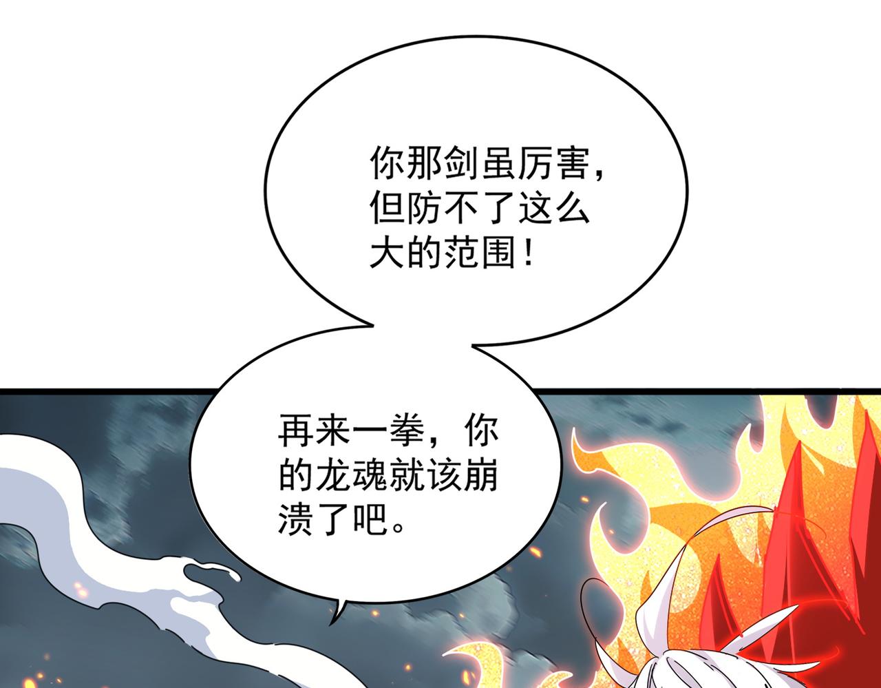 第798话 所有人一起上 第39页