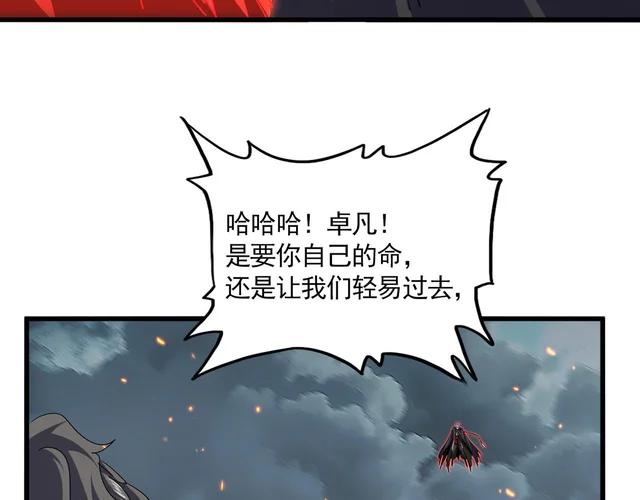第798话 所有人一起上 第41页