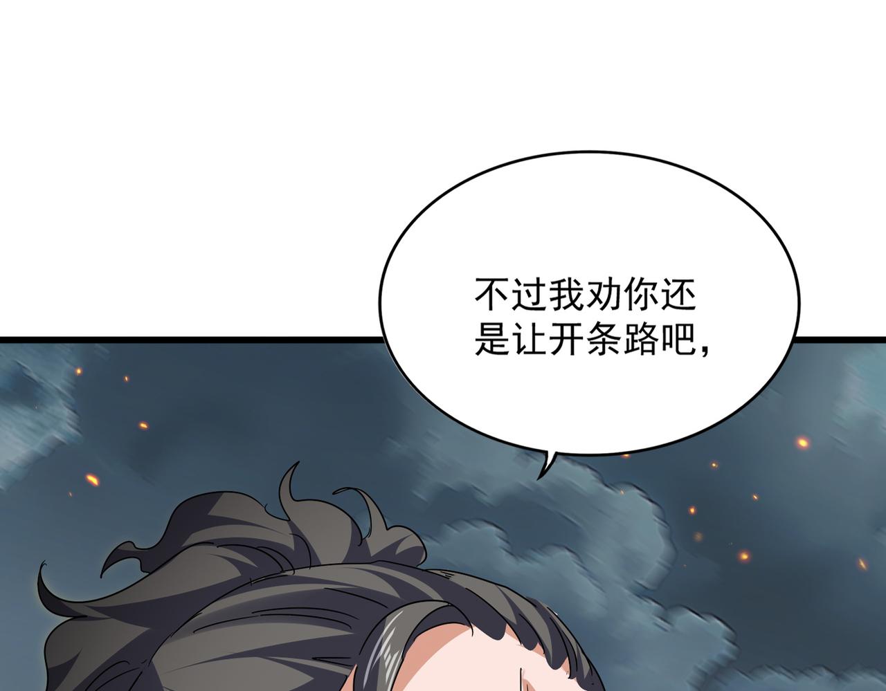第798话 所有人一起上 第43页