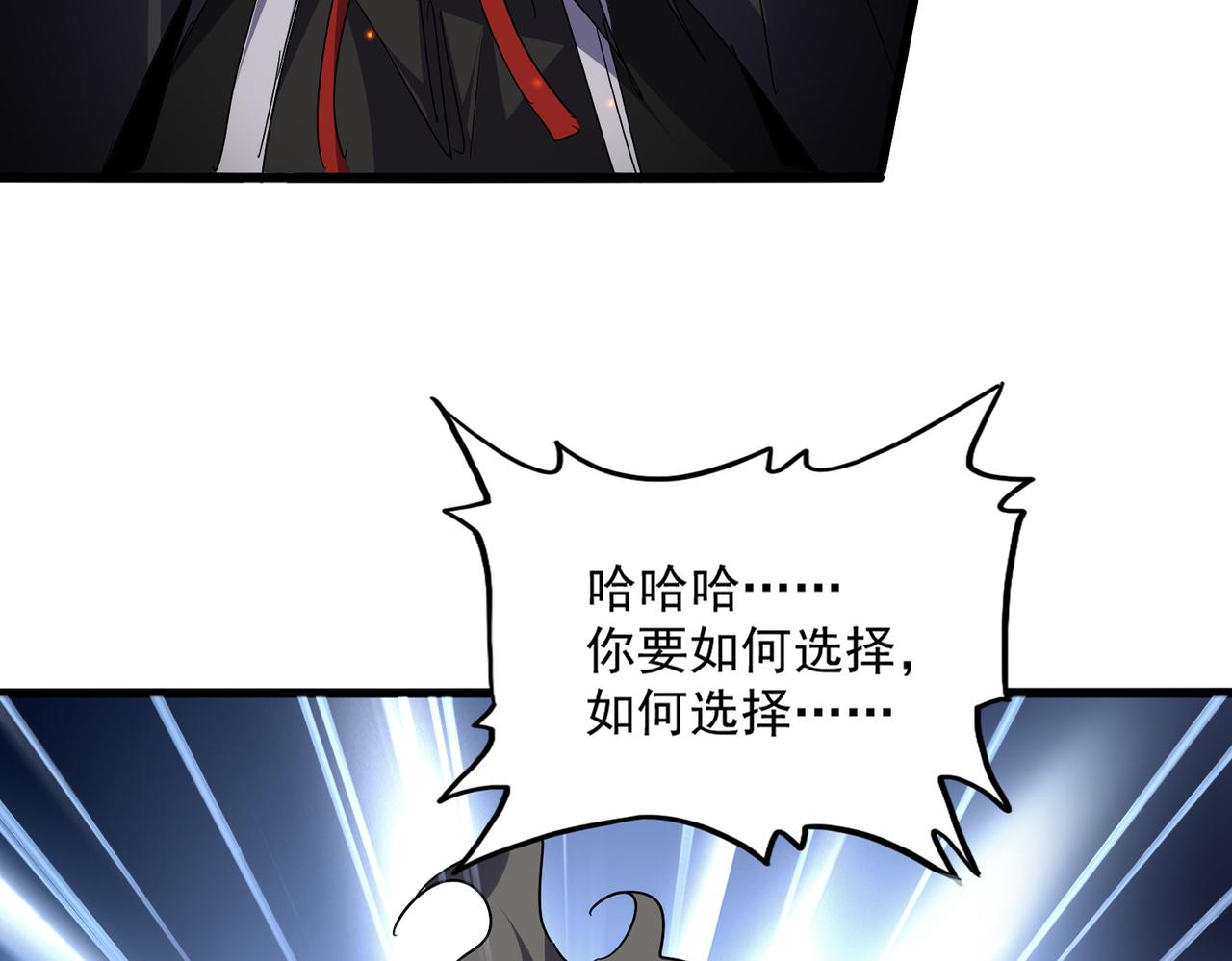 第798话 所有人一起上 第47页