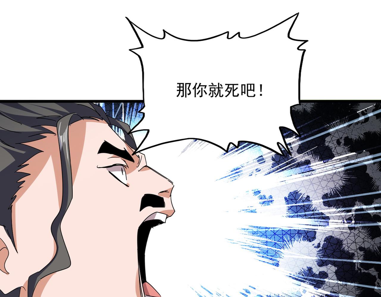 第798话 所有人一起上 第51页