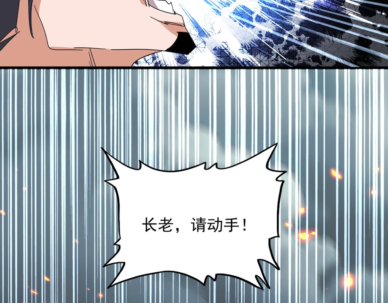 第798话 所有人一起上 第52页