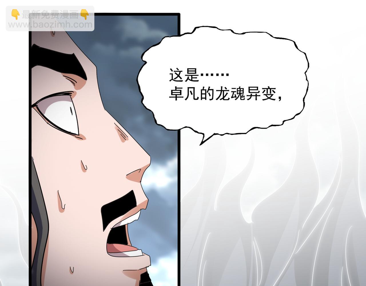 第798话 所有人一起上 第59页
