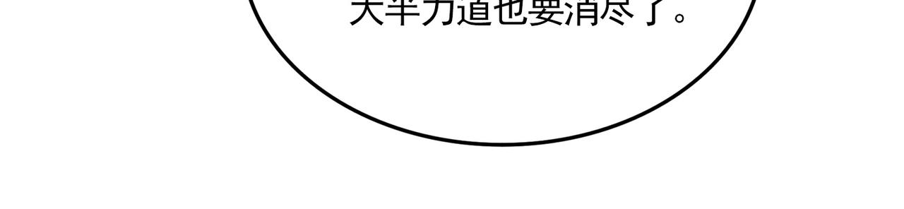 第798话 所有人一起上 第67页