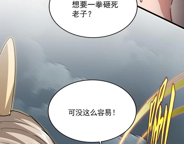 第798话 所有人一起上 第69页
