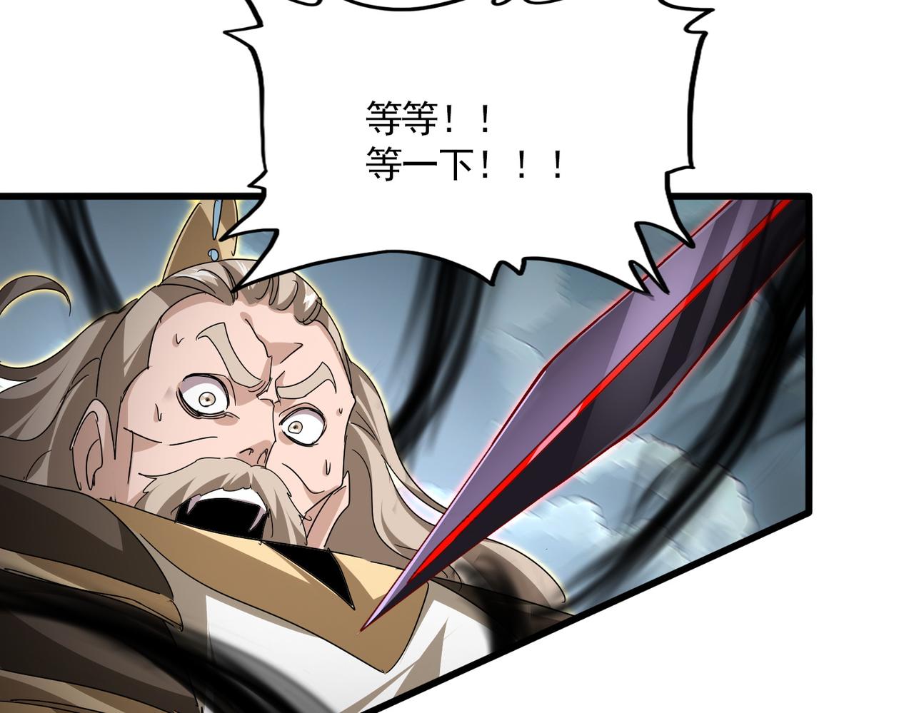 第798话 所有人一起上 第73页