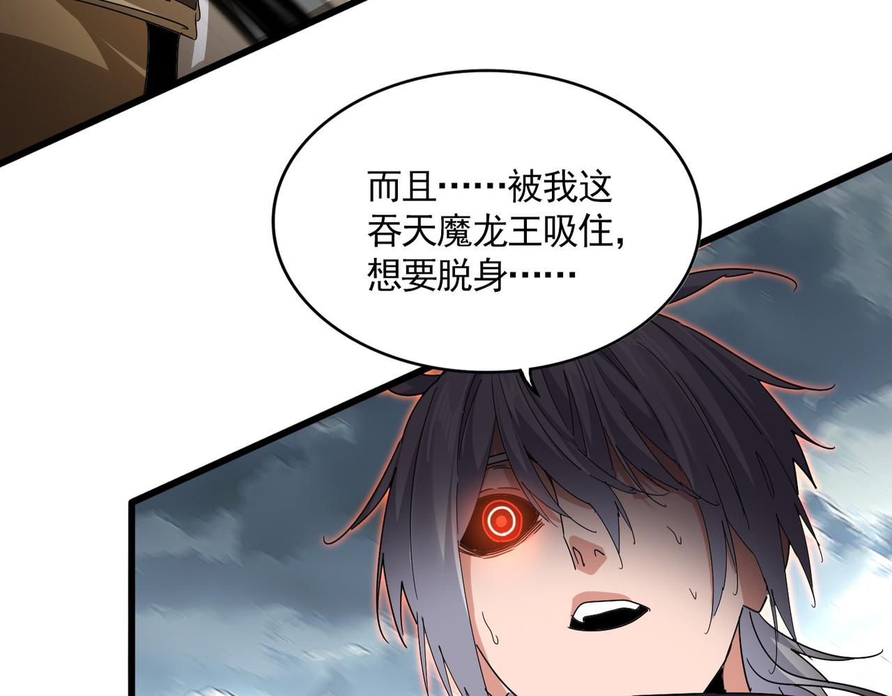 第798话 所有人一起上 第74页