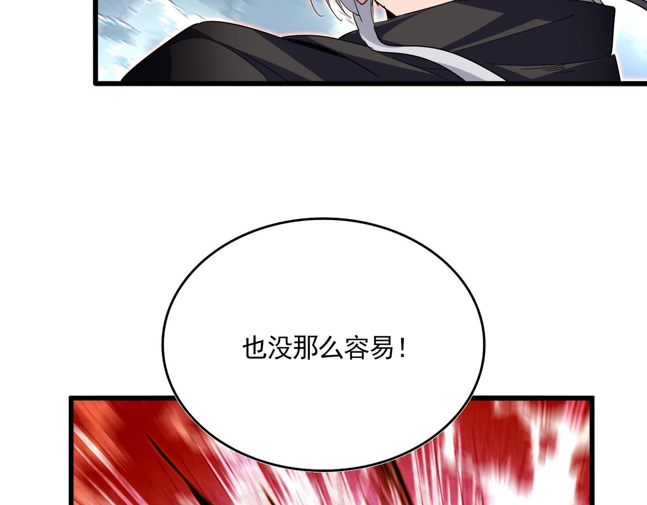 第798话 所有人一起上 第75页