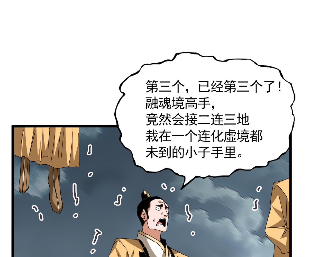 第798话 所有人一起上 第80页