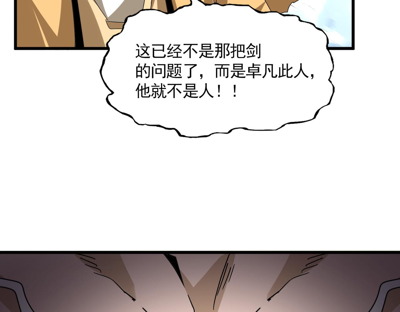 第798话 所有人一起上 第82页