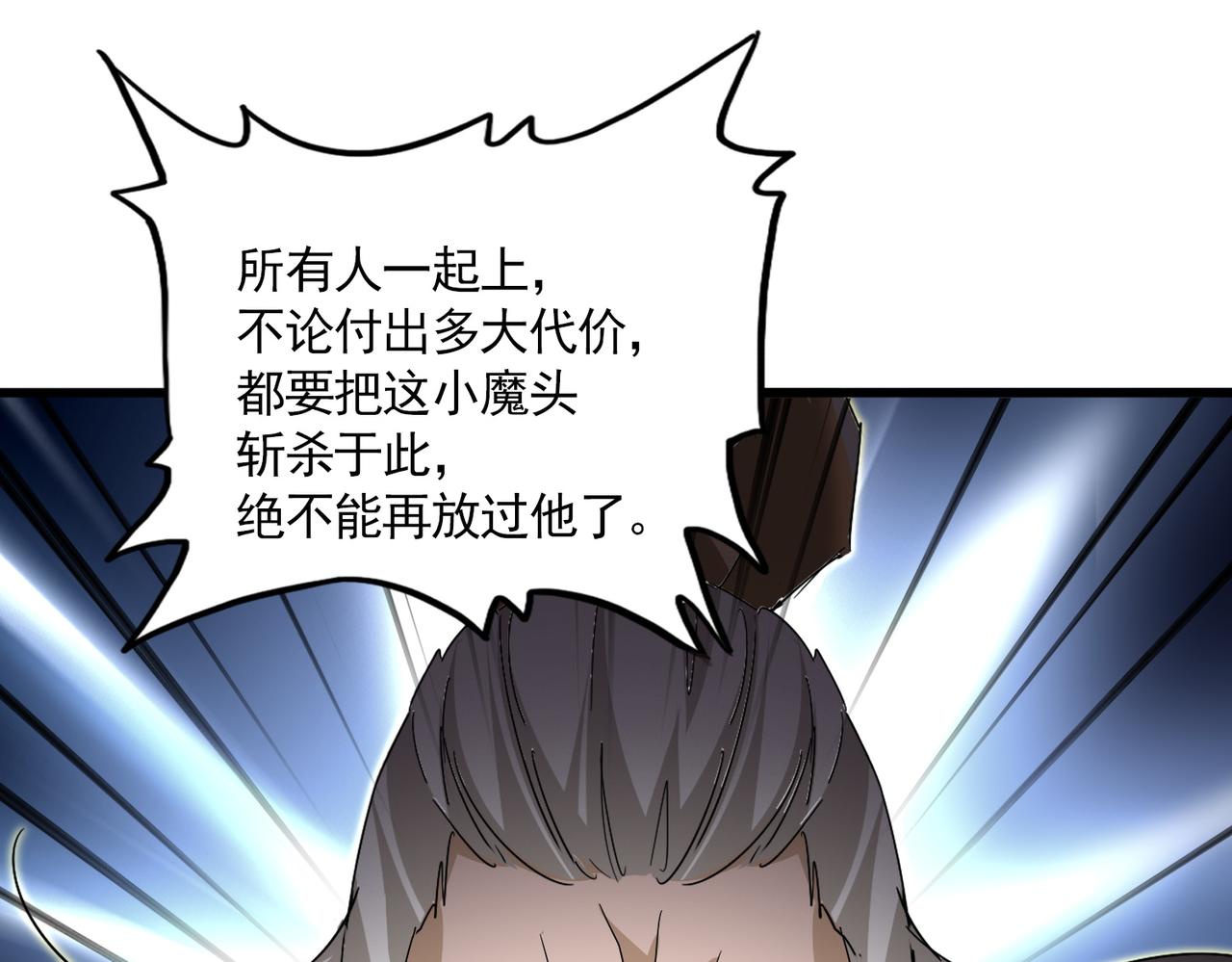 第798话 所有人一起上 第84页