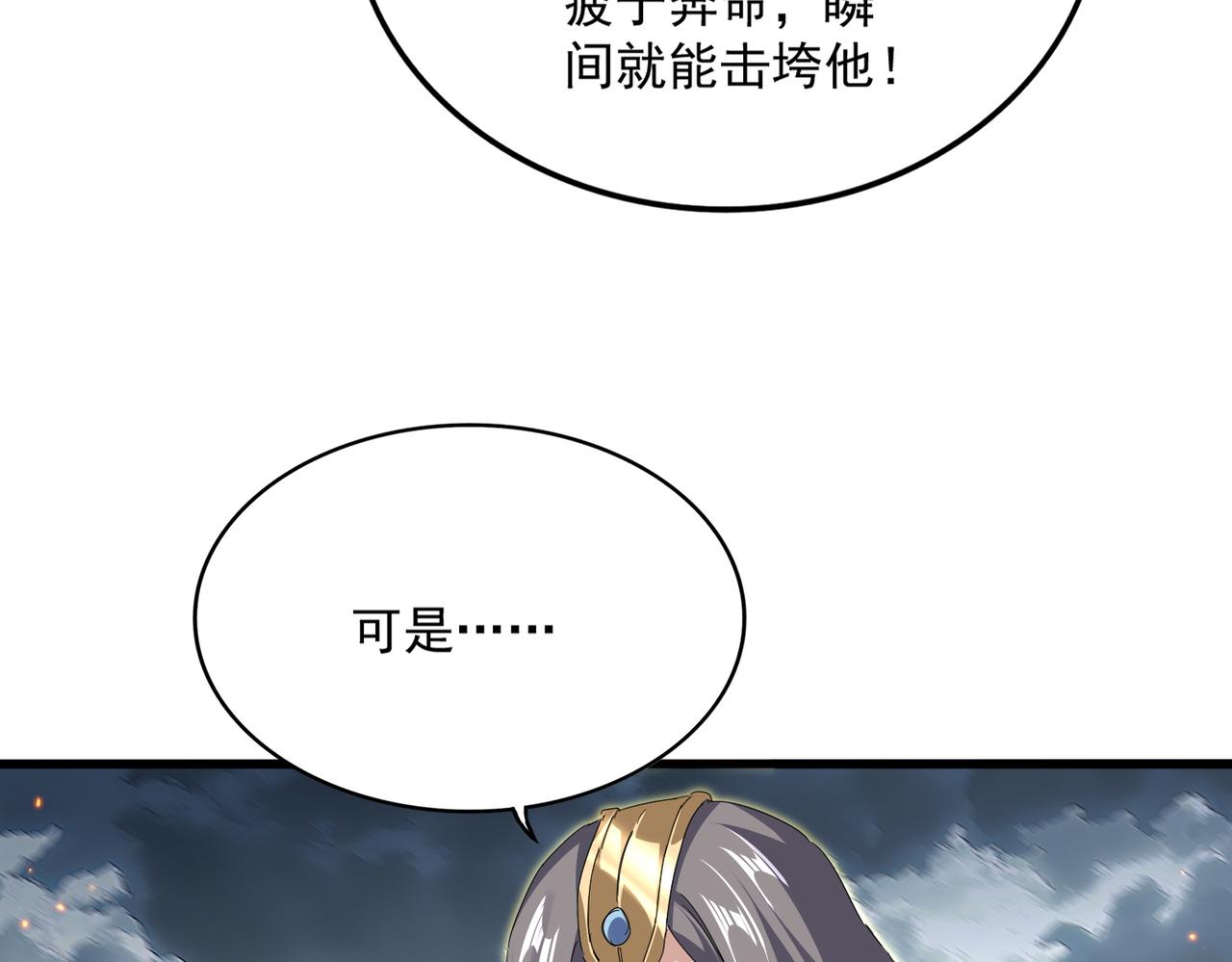 第798话 所有人一起上 第90页