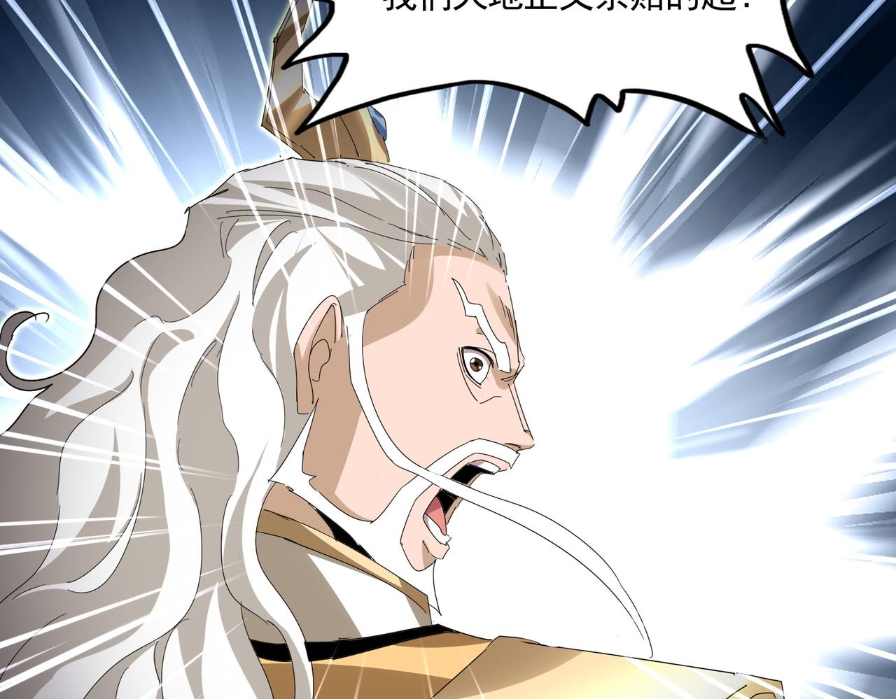 第798话 所有人一起上 第92页