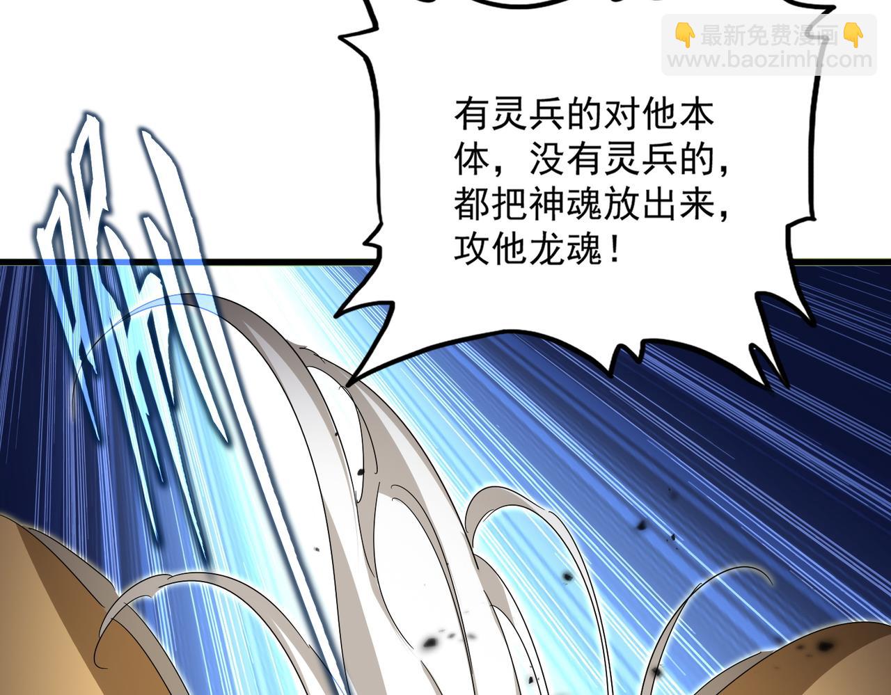 第798话 所有人一起上 第94页