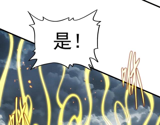 第798话 所有人一起上 第97页