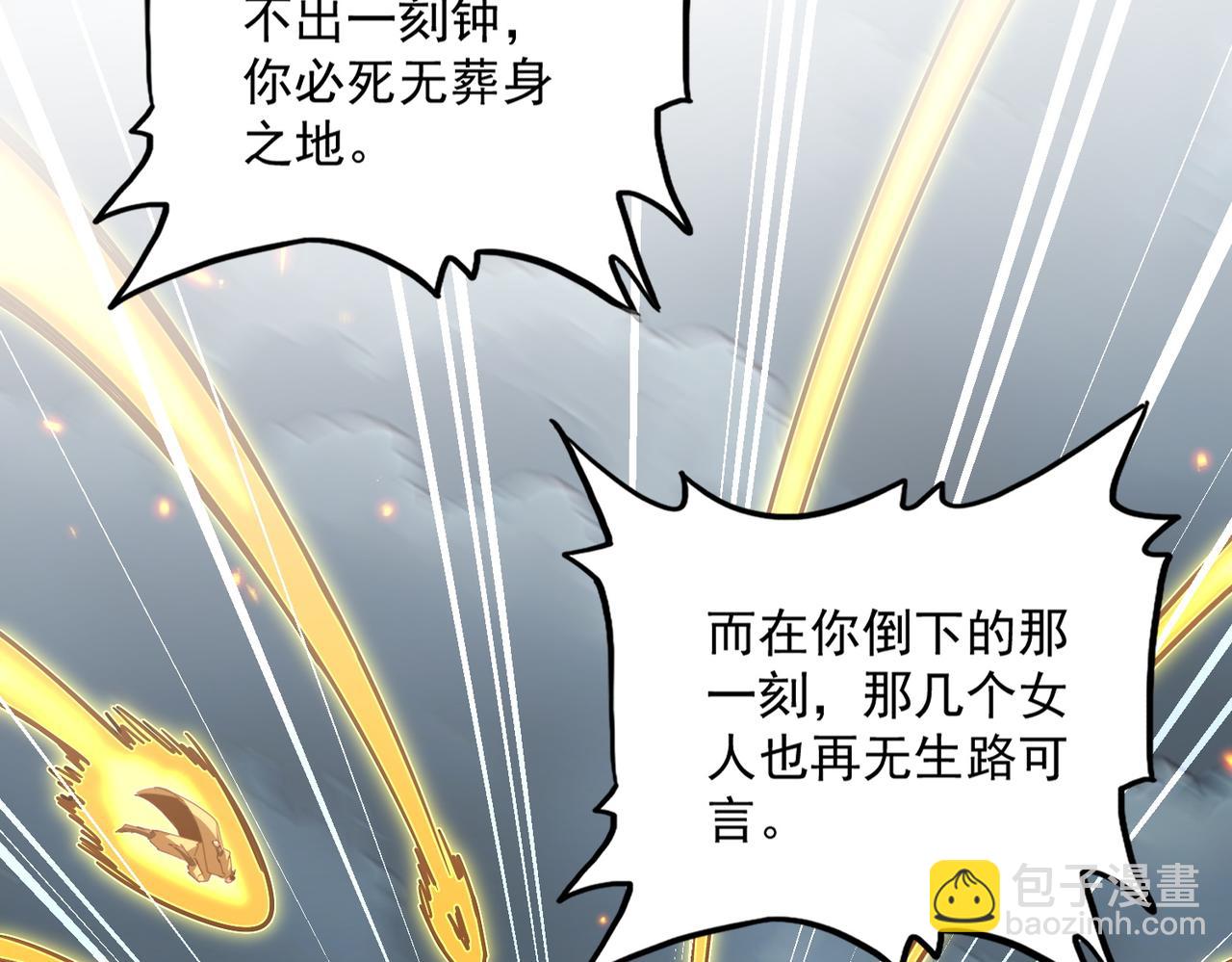 第798话 所有人一起上 第104页