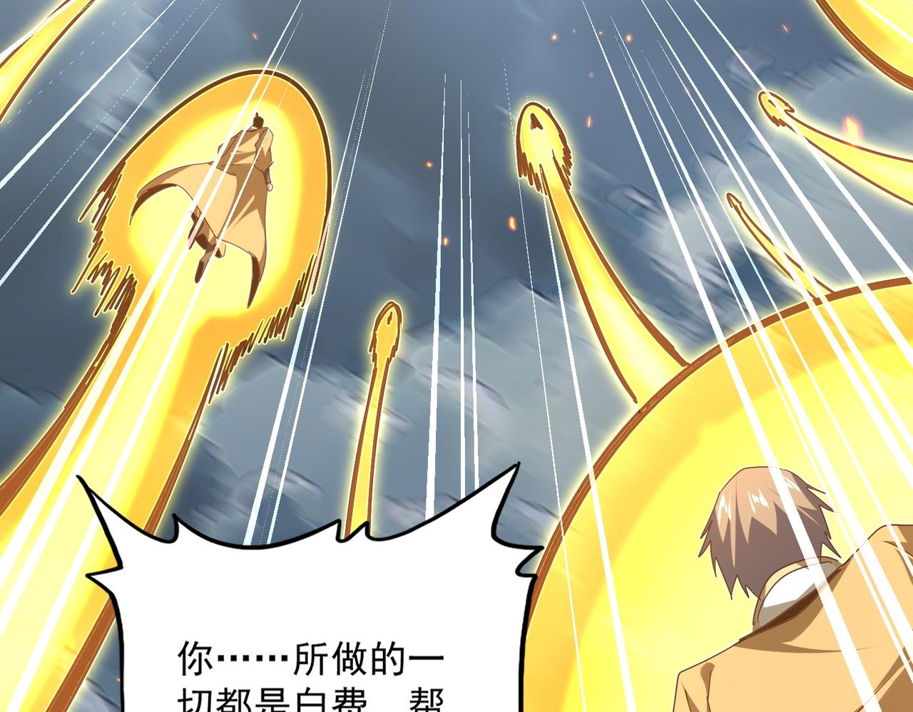 第798话 所有人一起上 第106页