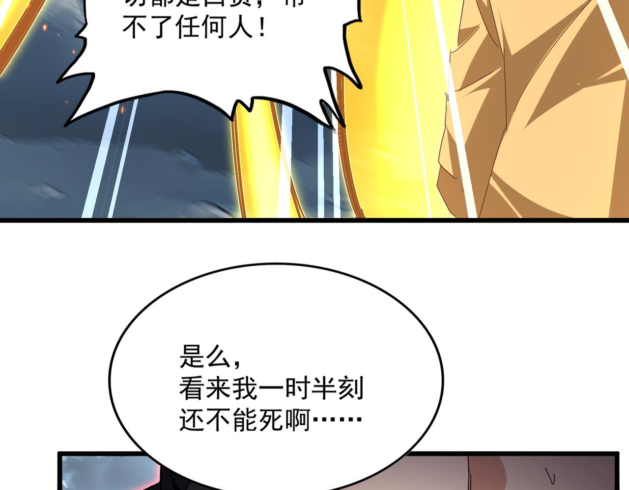 第798话 所有人一起上 第107页