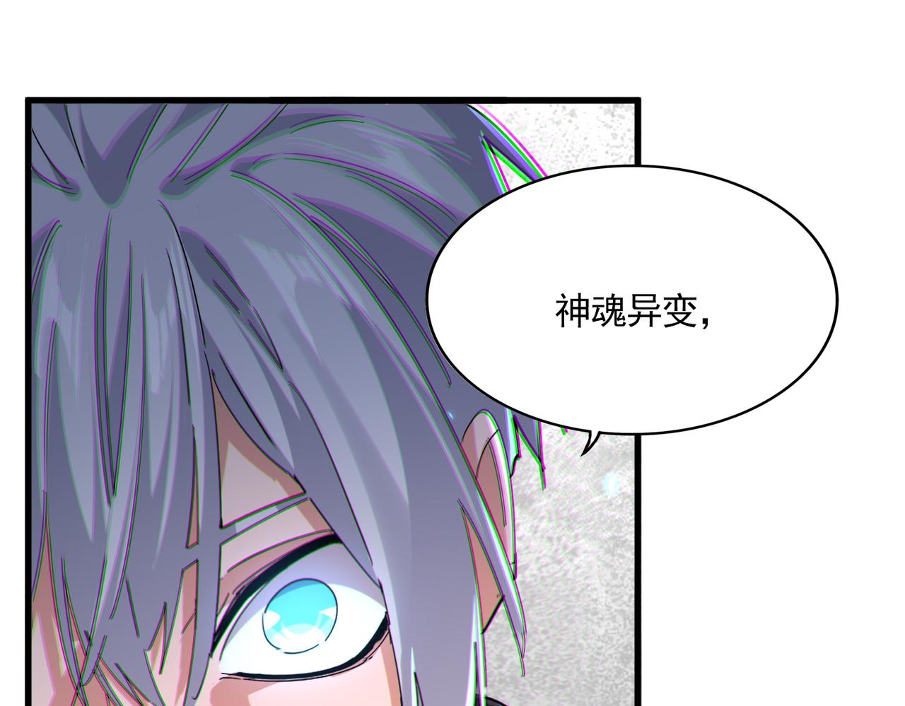 第798话 所有人一起上 第109页