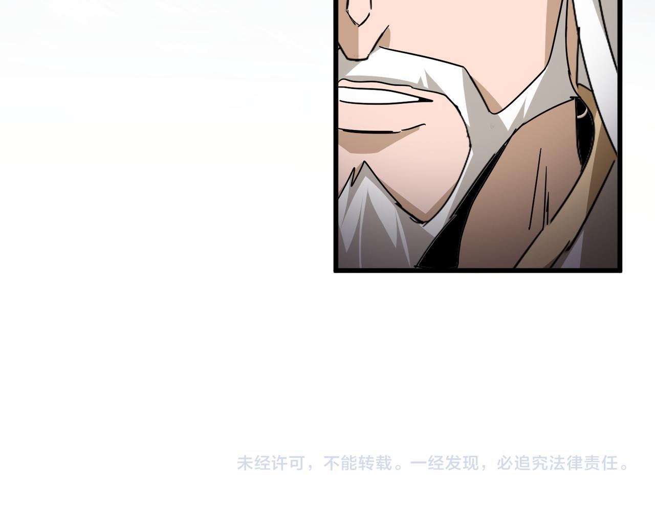 第798话 所有人一起上 第115页