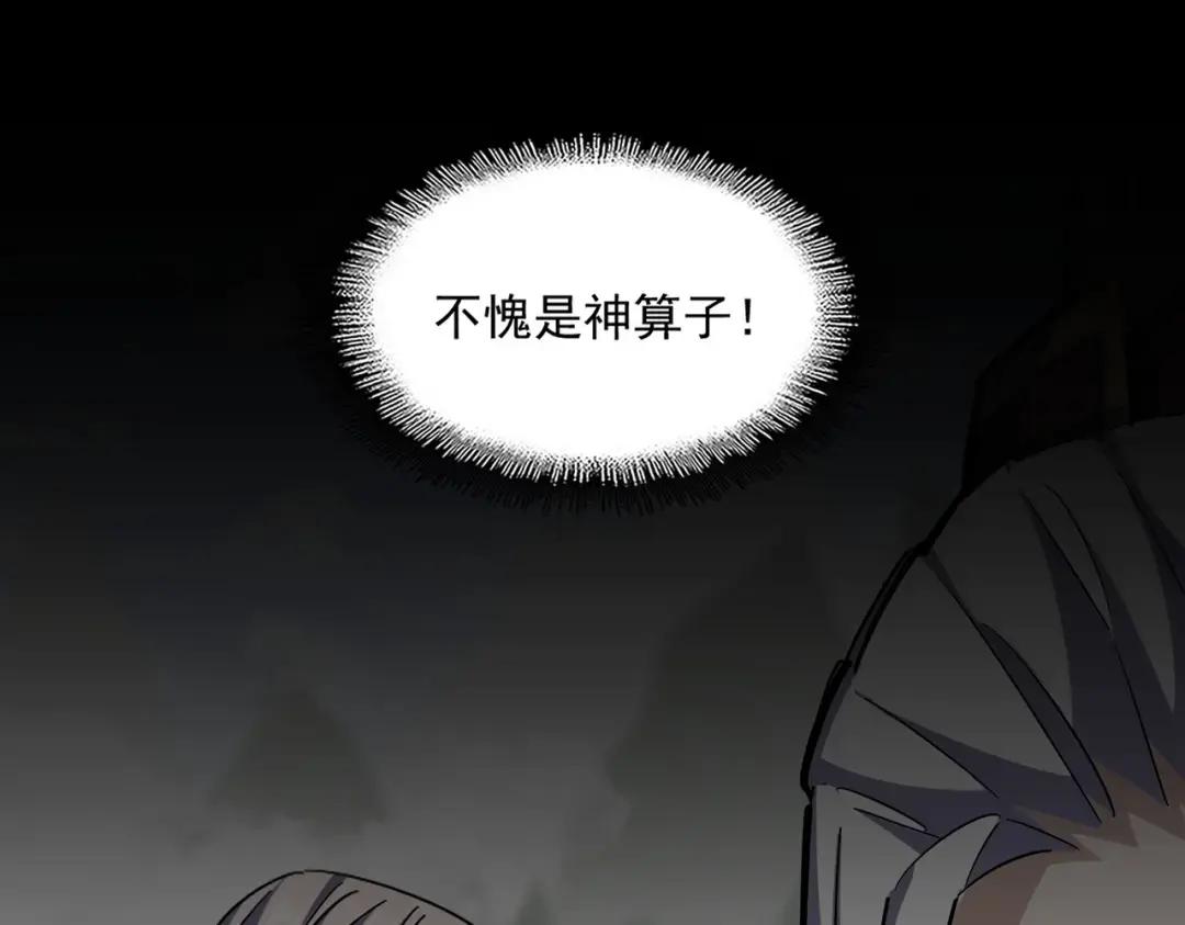 第349话 龙魂附体 第1页