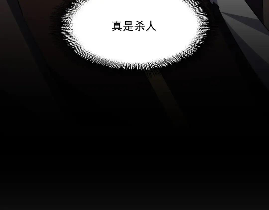 第349话 龙魂附体 第4页