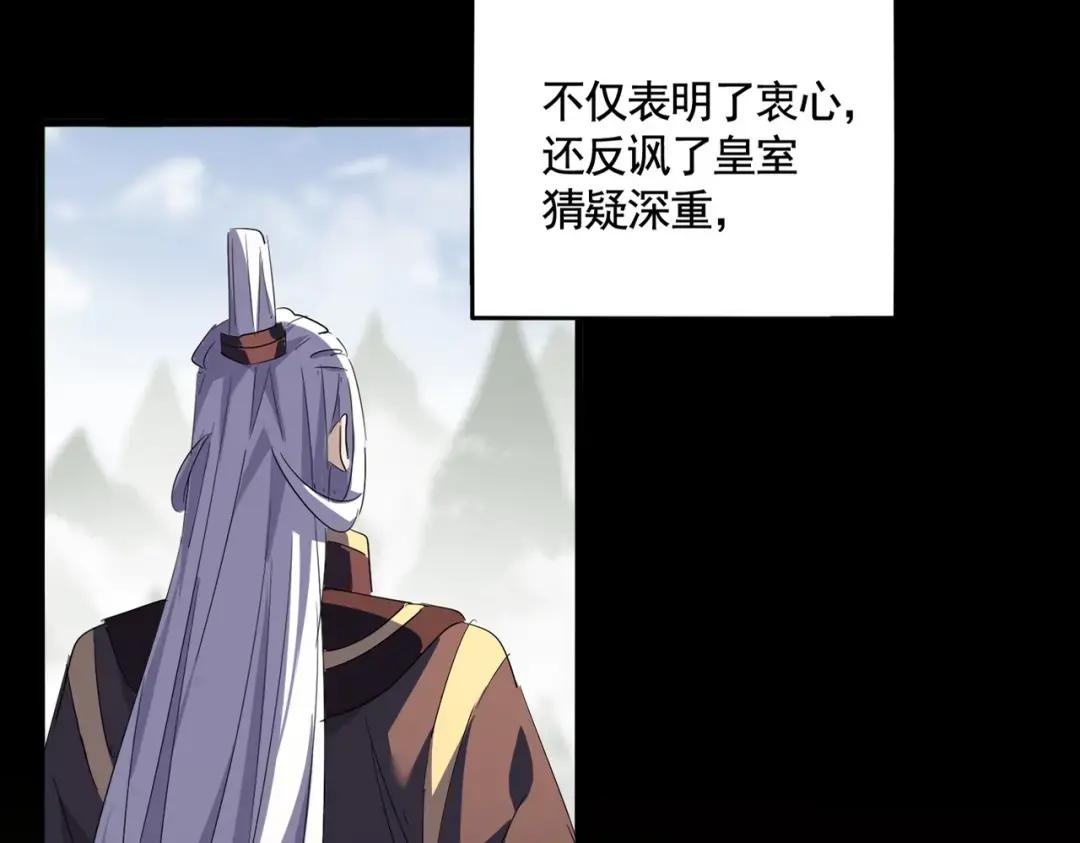 第349话 龙魂附体 第10页