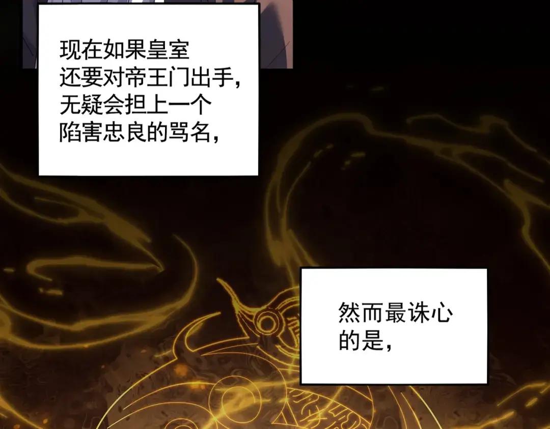 第349话 龙魂附体 第11页