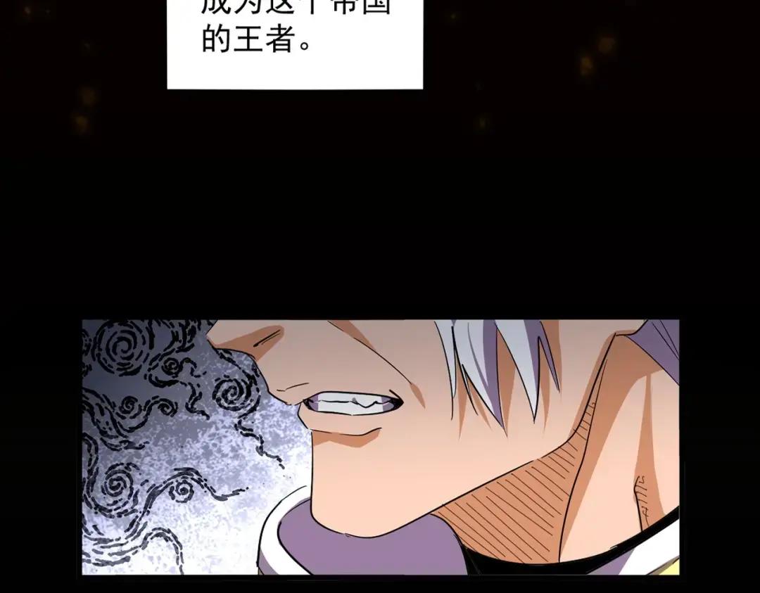 第349话 龙魂附体 第15页