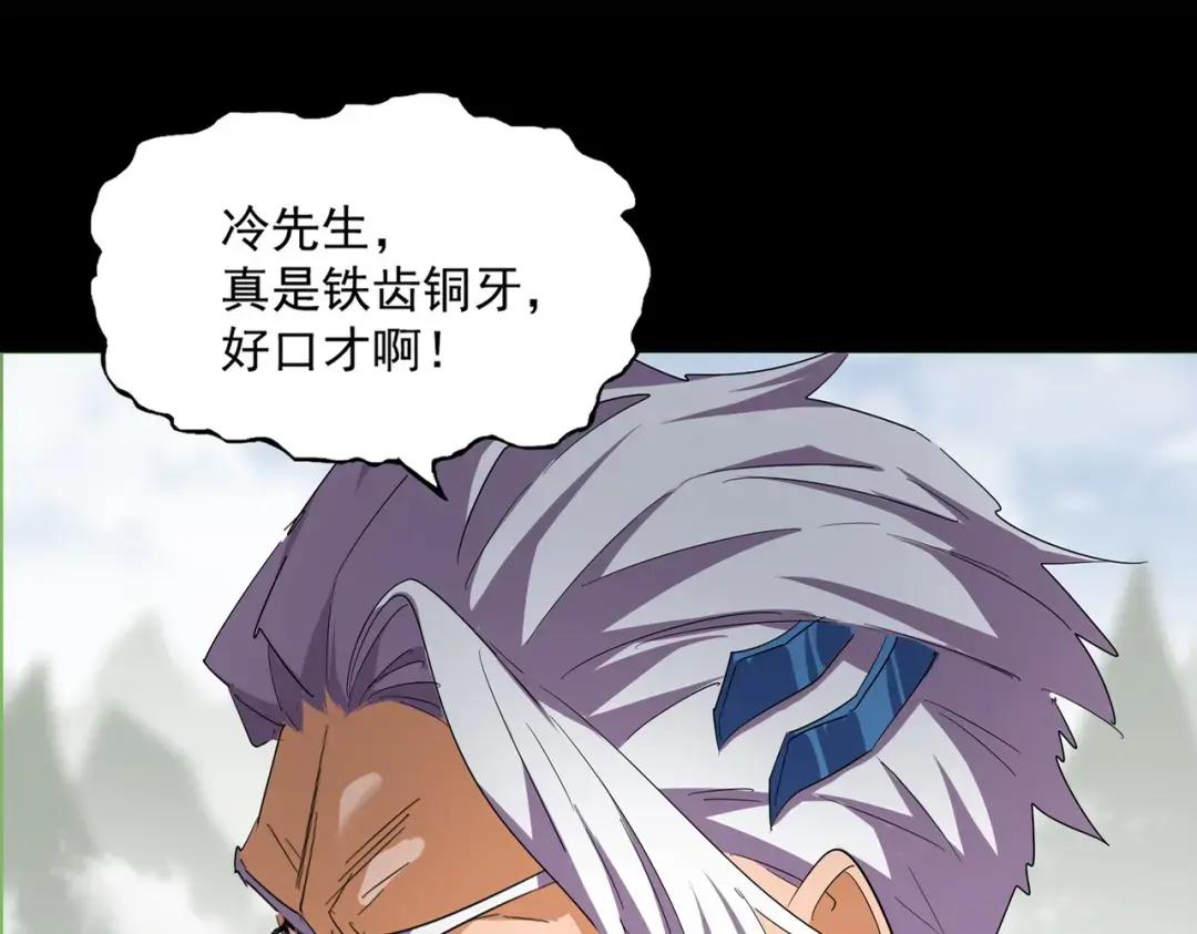 第349话 龙魂附体 第16页