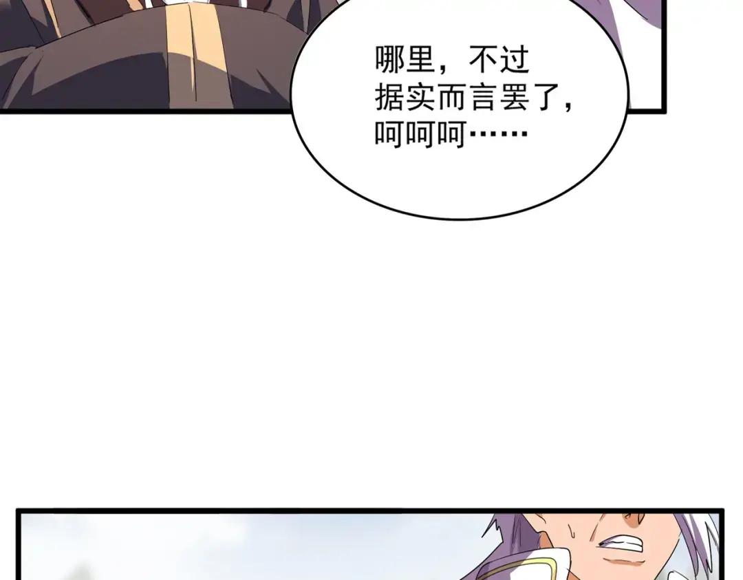 第349话 龙魂附体 第19页
