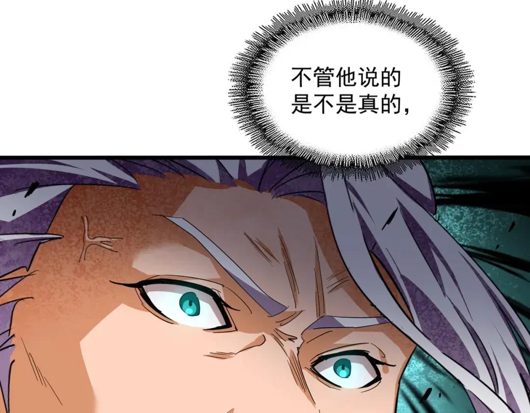 第349话 龙魂附体 第21页