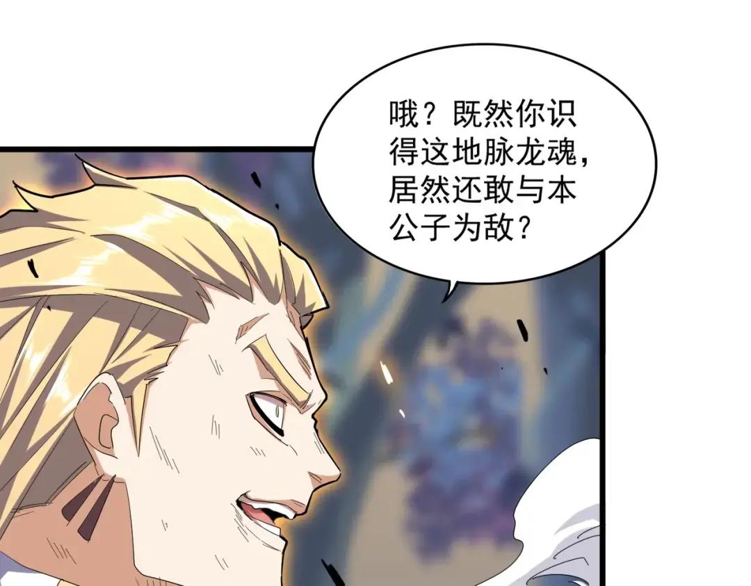 第349话 龙魂附体 第30页