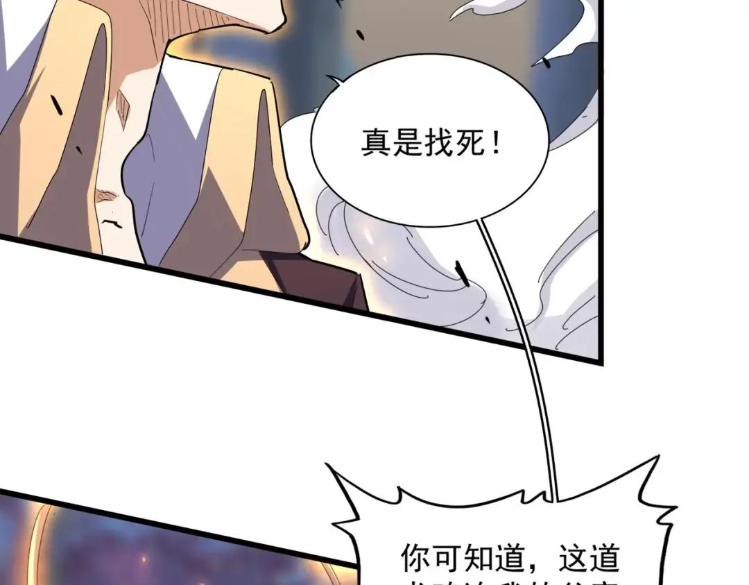 第349话 龙魂附体 第31页