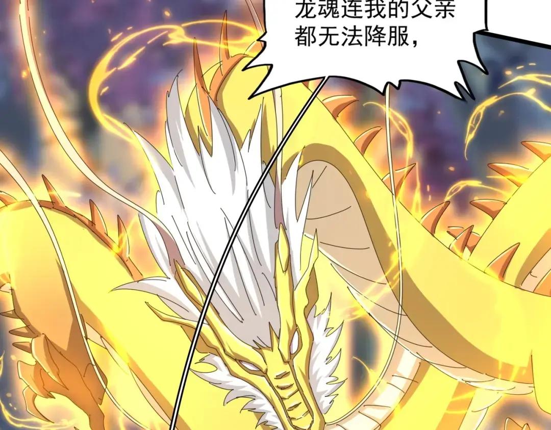 第349话 龙魂附体 第32页