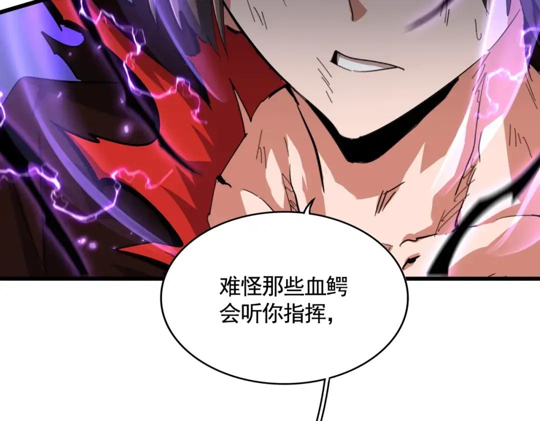 第349话 龙魂附体 第36页