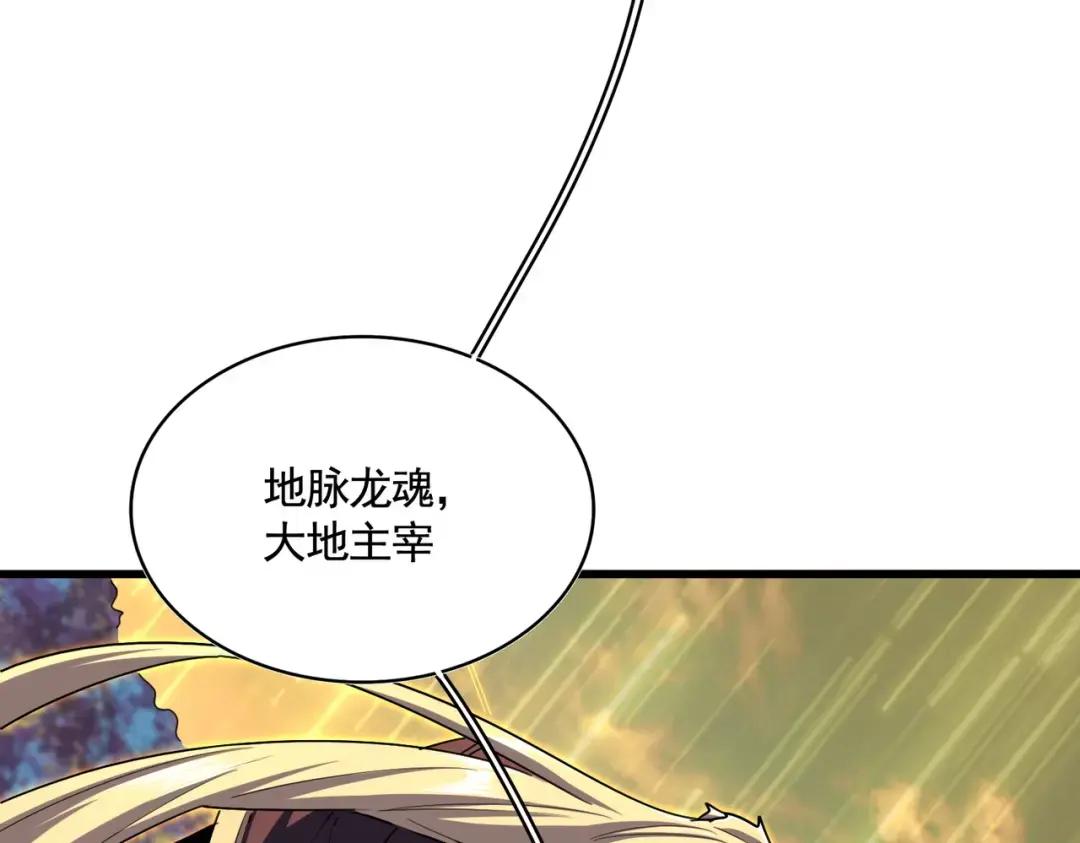第349话 龙魂附体 第37页