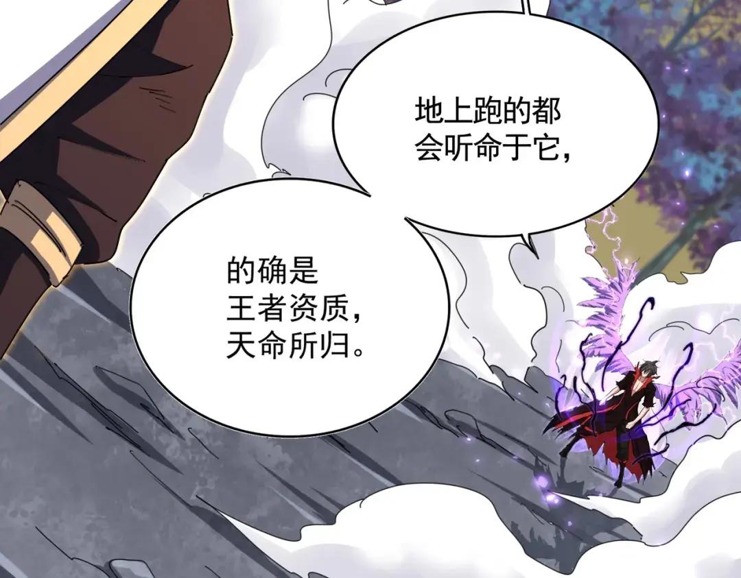 第349话 龙魂附体 第39页