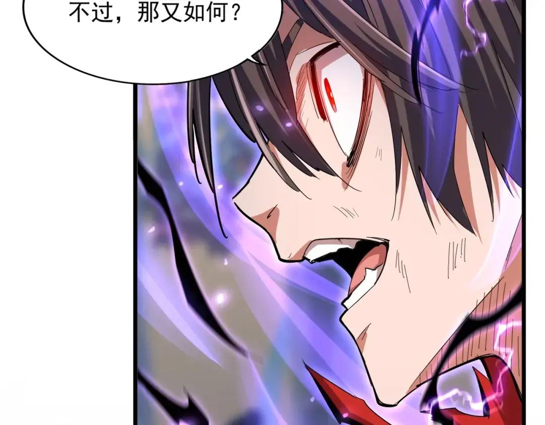 第349话 龙魂附体 第41页