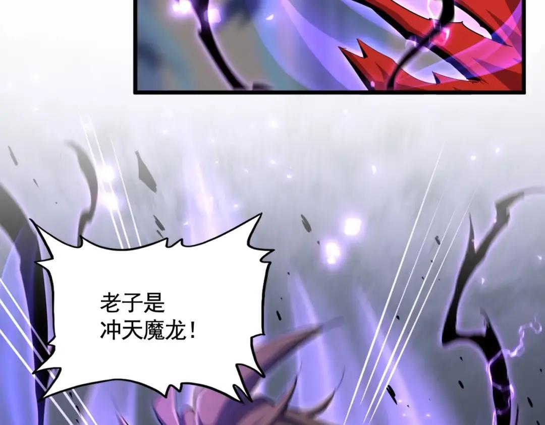 第349话 龙魂附体 第42页