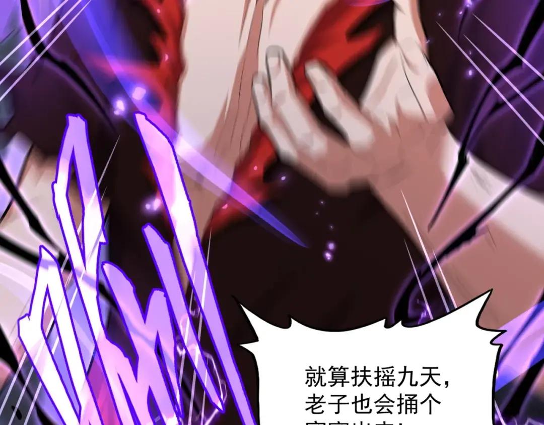 第349话 龙魂附体 第44页